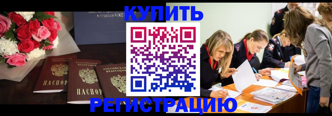 прописка от собственника в Сахалинской области