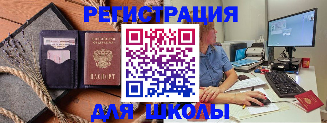 временная регистрация для всех в Сахалинской области