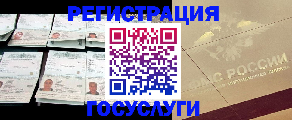 временная регистрация гарантия в Сахалинской области