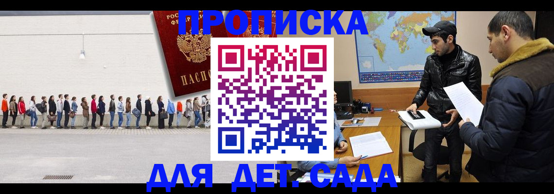 временная регистрация купить в Сахалинской области